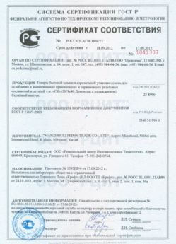 2012.09.18 Воткинск - Смесь для ослабления и вывинчивания деталей.