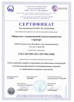 2012.12.10 Воткинск - Снос и демонтаж зданий и сооружений.