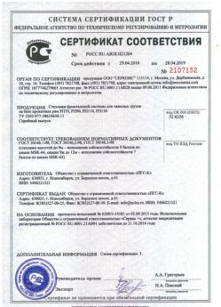 2016.04.29 Воткинск - Стеллажи фронтальной системы для грузов.