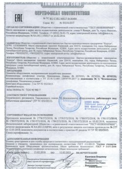 2018.02.13 Воткинск - Элементы оборудования для воздействия давления.