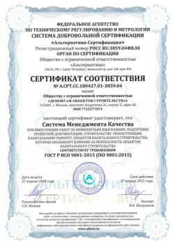 2018.04.27 Воткинск - Демонтаж объектов строительства.